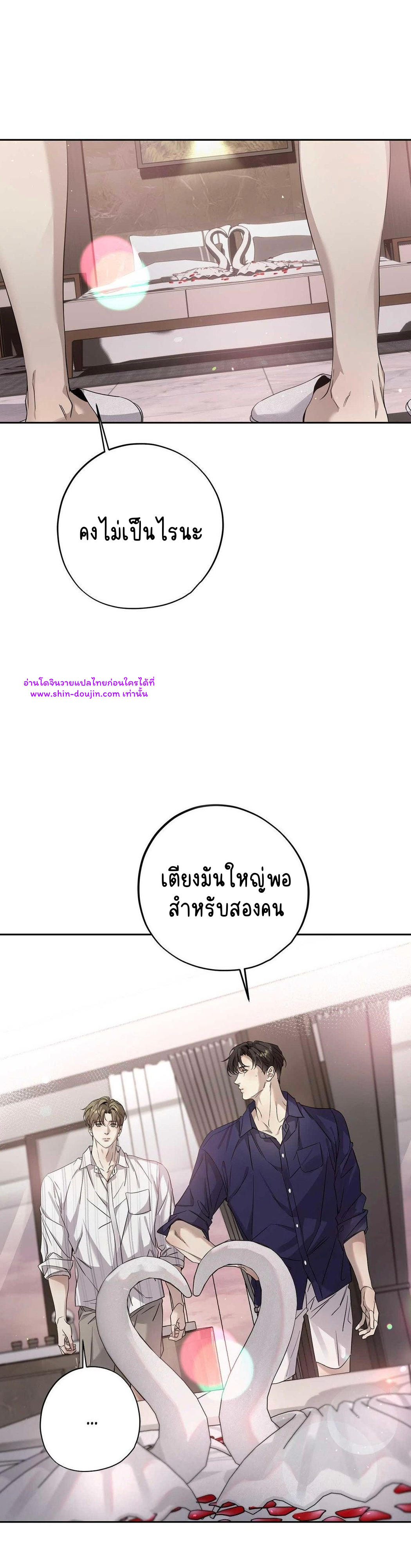 To Me Who Doesn’t Love You EP 15